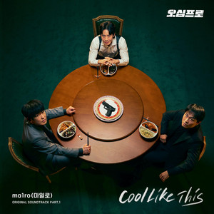 Cool Like This by ma1ro