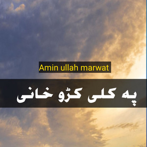 Amin Ullah Marwat - Pa Kali krho khani
