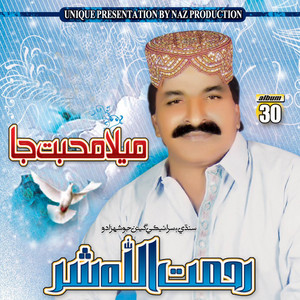 Rehmat Ullah Sharr - Tunjhi Uthe Vethi Aa