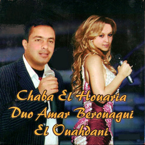 Chaba El Houaria & Amar Berouagui El Ouahdani - Anhablak