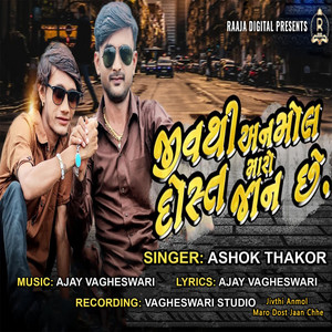 Jivthi Anmol Maro Dost Jaan Chhe by Ashok Thakor