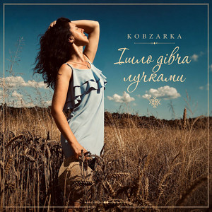 KOBZARKA — Ішло дівча лучками