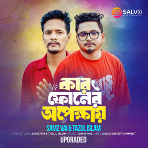 Samz Vai & Tazul Islam - Kar Phoner Opekkhay (Upgraded)