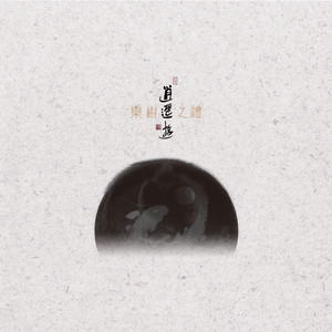 飛揚 by 欒樹, 景崗山, 周曉鷗, 羅中旭, Lao Lang, 孫楠, 高旗, Yu Quan, 黃格選, 郭濤, 文章, 黃征
