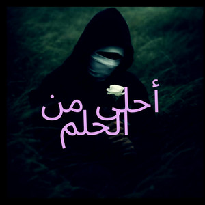 لو ترجع by Araffati