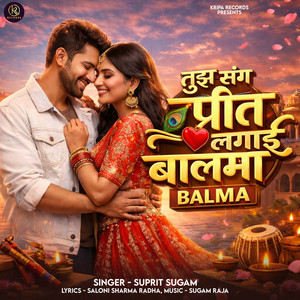 Tujh Sang Preet Lagai Sajana by Saloni Sharma Radha