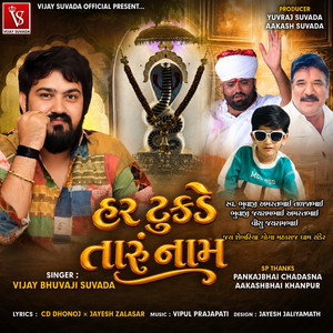 Har Tukde Taru Naam by Vijay Suvada