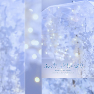 Repeating Days by 坂本秀一