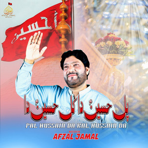 Pal Hussain Da Kal Hussain Da