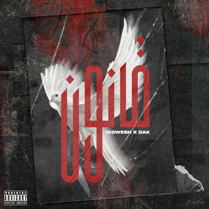 9anoune by Icowesh, DAK