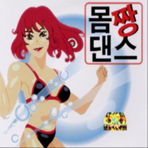 사랑만들기 by Various Artists