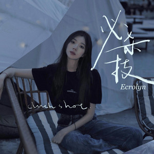 必杀技 by Ecrolyn