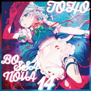 Meister no kyuusoku by まさみティー
