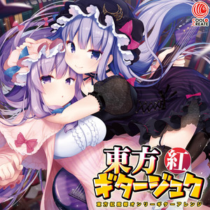 MEIJI17NEN no Yugure by ジュクチョー