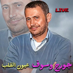 George Wassouf - Ouyoun L'alb (Live)