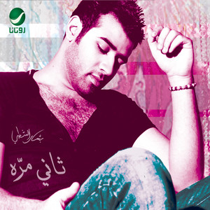 Bashar Al Shatti - Habib El Donya