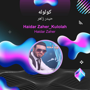 كولوله