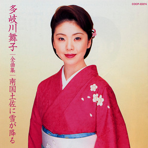 ひとめぼれ ‑ 曲・歌詞：多岐川舞子 | Spotify