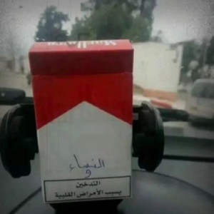 وحشة منك
