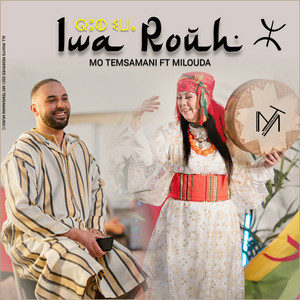 Mo Temsamani - Iwa Rouh (feat. Milouda)