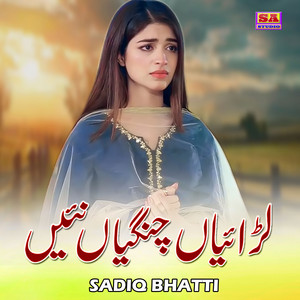 Sadiq Bhatti - Laraiyan Changiyan Nahi