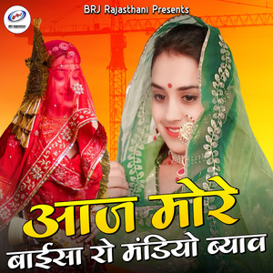 Aaj More Baisa Ro Mandiyo Byav by Raghu Rana Thadiya