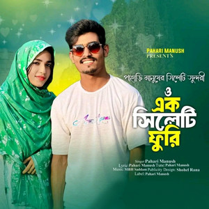 Pahari Manush - O Ek Sylheti Furi