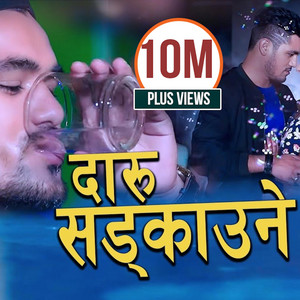 Chakra Bam - Daru Sadkauni