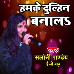 Saloni Pandey & Happy Babu - Humke Dulhin Banal