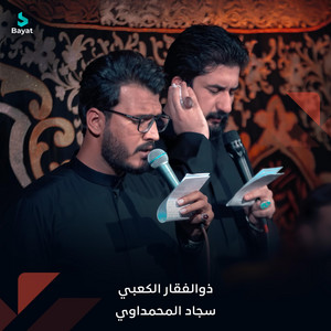 ما زال عيونك قمري