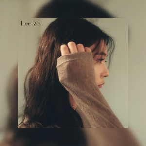 We don't love anymore by LeeZe