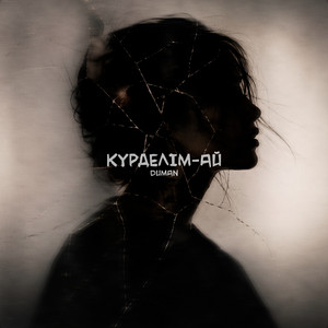 Күрделім-ай by Duman
