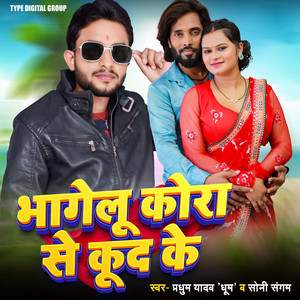 Bhagelu Kora Se Kud Ke