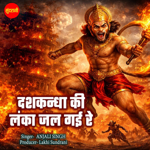 Dashkanda Ki Lanka Jal Gayi