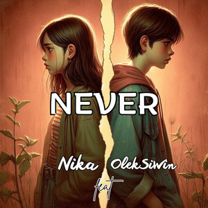 Обкладинка: NEVER