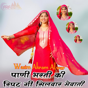 Pani Bharti Ki Ripat Gi Silwar Mewati by Wasim Akram Alwar