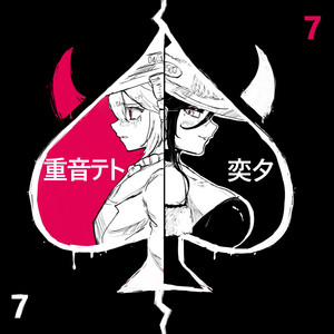 DEVIL'S GAMBIT by Liric54