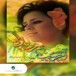 Rowaida Al Mahrouqy - Hattetak F iBali