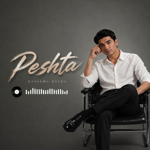 Peshta қазақша нұсқа хит 2026 by Auen