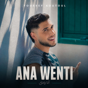 Ana Wenti by Youssef Aoutoul