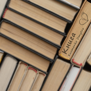 Книга