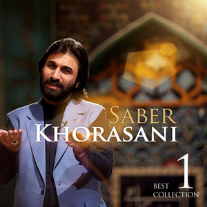 Saber Khorasani - Ela Behozoore Seyyedi