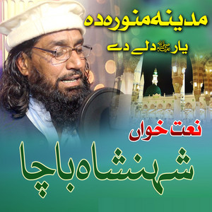 Ka Soorat Da Muhammad