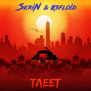 Cover art: Тлеет