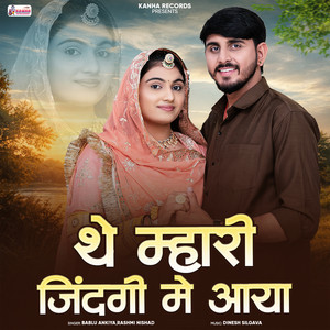 The Mhari Jindgi Me Aaya by Bablu Ankiya, Rashmi Nishad
