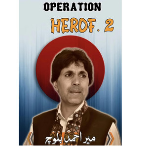 Mir Ahmed Baloch - De Deek Uraan Bar Maidaane