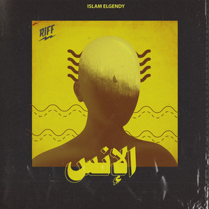 El Ens by Riff