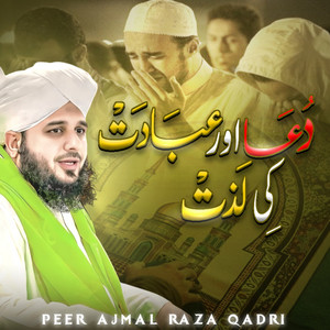 Peer Ajmal Raza Qadri - Dua Aor Ibadat Ki Lazzat