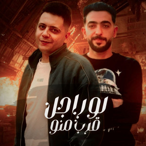 Zizo Fawzy - لو راجل قرب منو