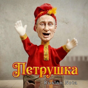 Петрушка by Ruslan Nota
